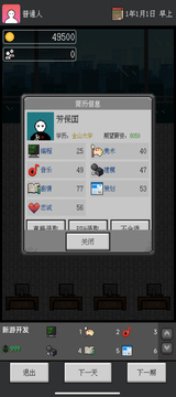 眾創(chuàng)游戲截圖2