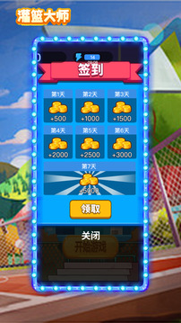 灌籃大師游戲截圖2