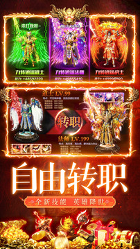 超變?nèi)殬I(yè)王者戰(zhàn)神游戲截圖2