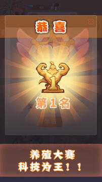 安心科技農(nóng)場(chǎng)游戲截圖1