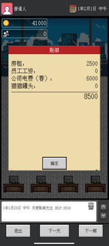 眾創(chuàng)游戲截圖1
