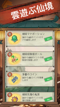 云游ぶ仙境游戲截圖1