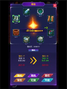 小小劍客傳奇游戲截圖3