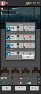 眾創(chuàng)游戲截圖3