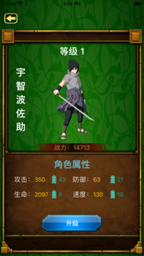 木葉忍術(shù)傳承游戲截圖2