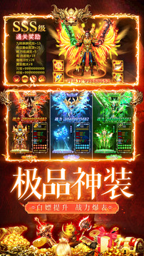超變?nèi)殬I(yè)王者戰(zhàn)神游戲截圖4