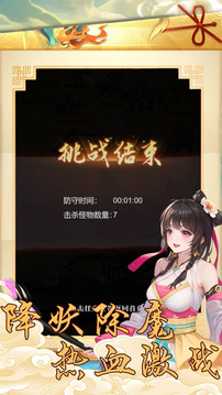 少年封仙游戲截圖1