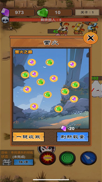 超終極之戰(zhàn)游戲截圖1