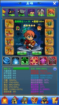 夢幻探險隊游戲截圖3