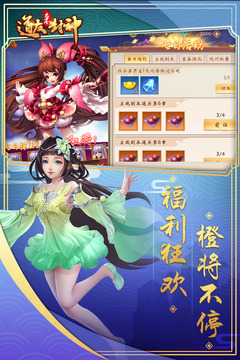 道友來封神游戲截圖2