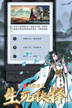 三國模擬器游戲截圖3
