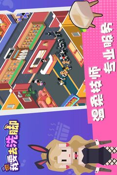 我要去洗腳游戲截圖2