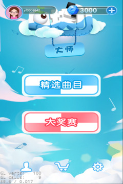 白塊兒大師游戲截圖5
