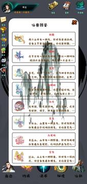 荒古界游戲截圖5