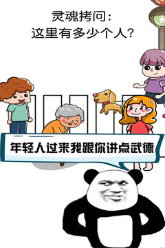 腦洞大作戰(zhàn)游戲截圖3