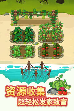 當(dāng)了個(gè)島主游戲截圖1