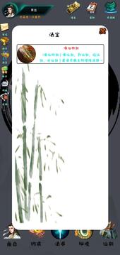 荒古界游戲截圖3