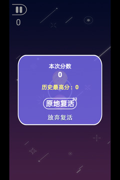 指尖萌球游戲截圖2