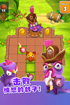 憨憨愛消除游戲截圖5