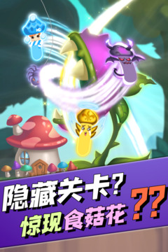 蘑菇歷險(xiǎn)記游戲截圖3