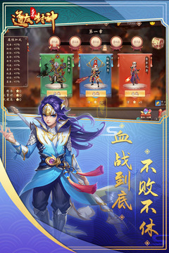 道友來封神游戲截圖4