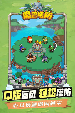 代號(hào)：魔獸塔防游戲截圖2