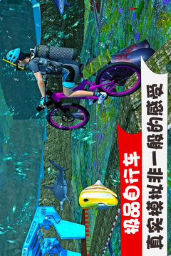 極品自行車游戲截圖4