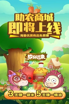放馬過來游戲截圖5