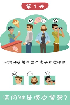 王牌大偵探游戲截圖1