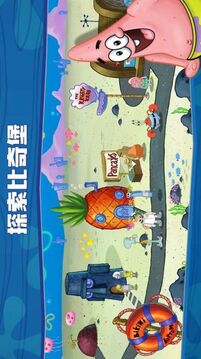 海綿寶寶大戰(zhàn)蟹堡王游戲截圖1