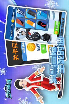 夢(mèng)幻滑雪游戲截圖2
