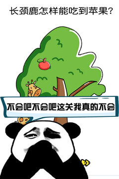 腦洞大作戰(zhàn)游戲截圖4