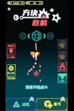 方塊危機游戲截圖2