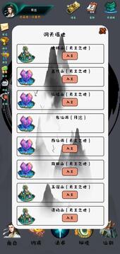 荒古界游戲截圖2