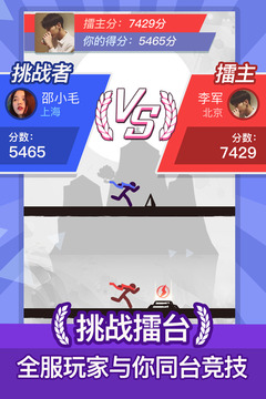開心競技場游戲截圖2