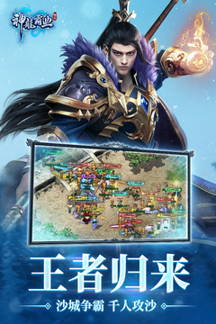 神龍霸業(yè)游戲截圖2