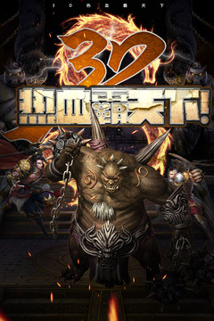 傳奇超變游戲截圖1