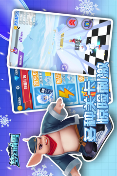 夢(mèng)幻滑雪游戲截圖5