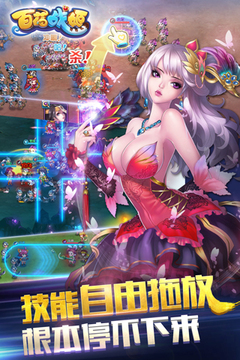 百花戰(zhàn)姬游戲截圖3