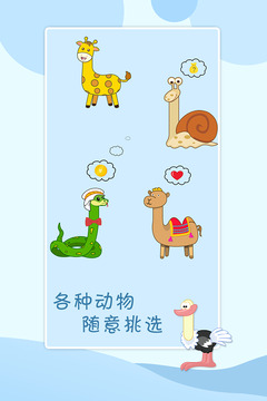 貪吃的小恐龍游戲截圖3