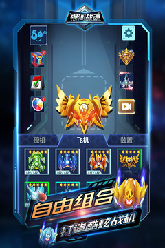 銀河戰(zhàn)魂游戲截圖4