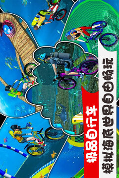 極品自行車游戲截圖1