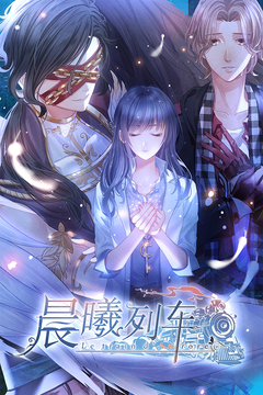 晨曦列車游戲截圖5