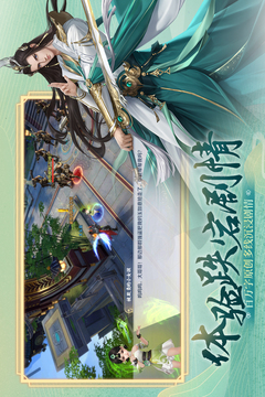 御龍主宰游戲截圖4