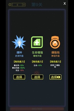 方塊危機游戲截圖1
