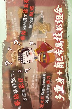 宮廷殺游戲截圖2