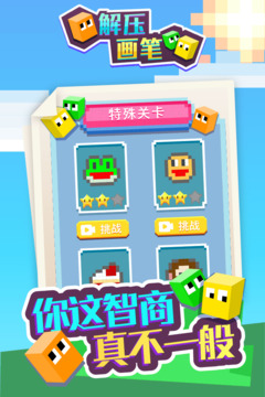 解壓畫筆游戲截圖4