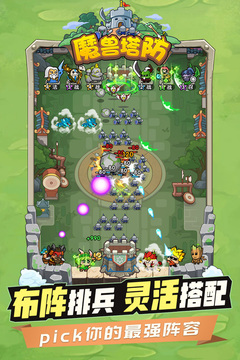 代號(hào)：魔獸塔防游戲截圖3