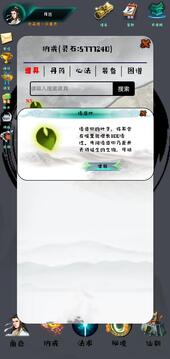 荒古界游戲截圖4