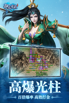神龍霸業(yè)游戲截圖3
